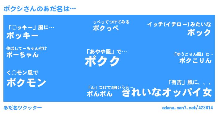 角刈りさんの伝説のあだ名をツクッター! _ 兎ノ毛さんの伝説のあだ名をツクッター! – OWUYW